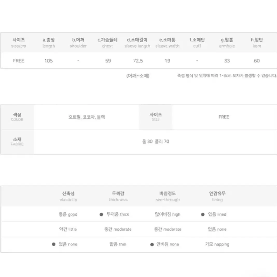 [착용 2회] 누빔 롱코드 / 베이지 / 오트밀