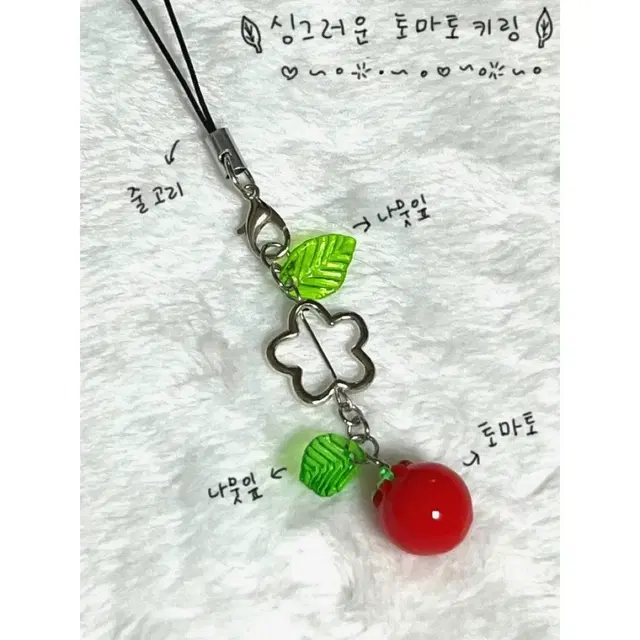 토마토 비즈키링_비즈키링/토마토키링/나뭇잎키링 tomato keyring