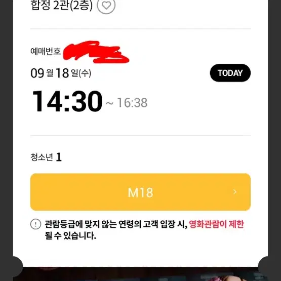 베테랑2 무대인사 합정 14:30 원가양도