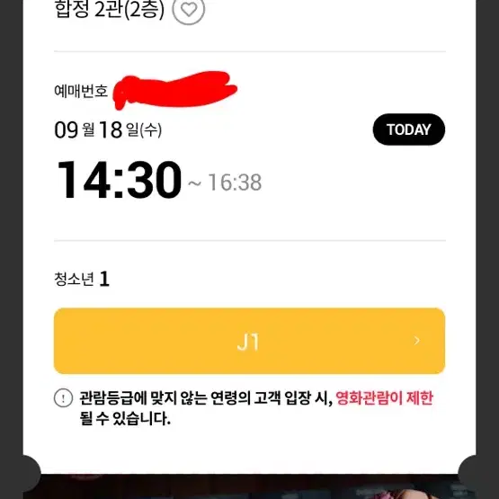 베테랑2 무대인사 합정 14:30 원가양도