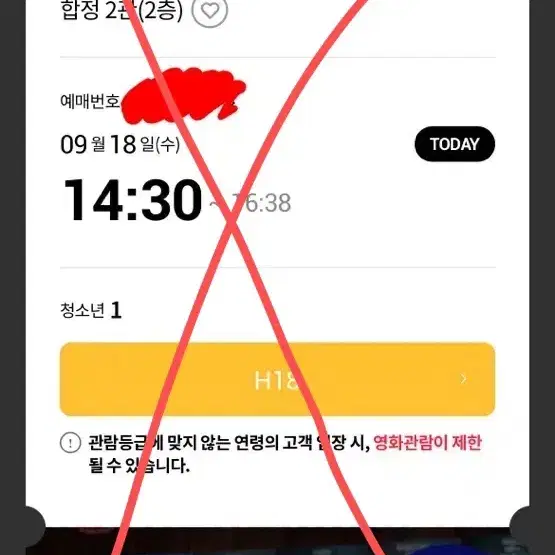 베테랑2 무대인사 합정 14:30 원가양도