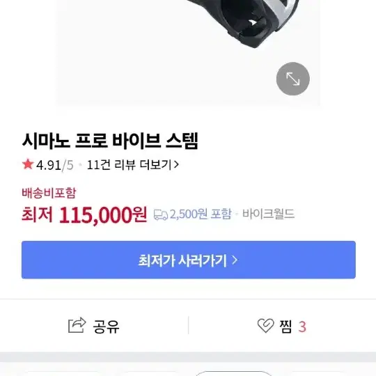 갓앤패 로드(대차)