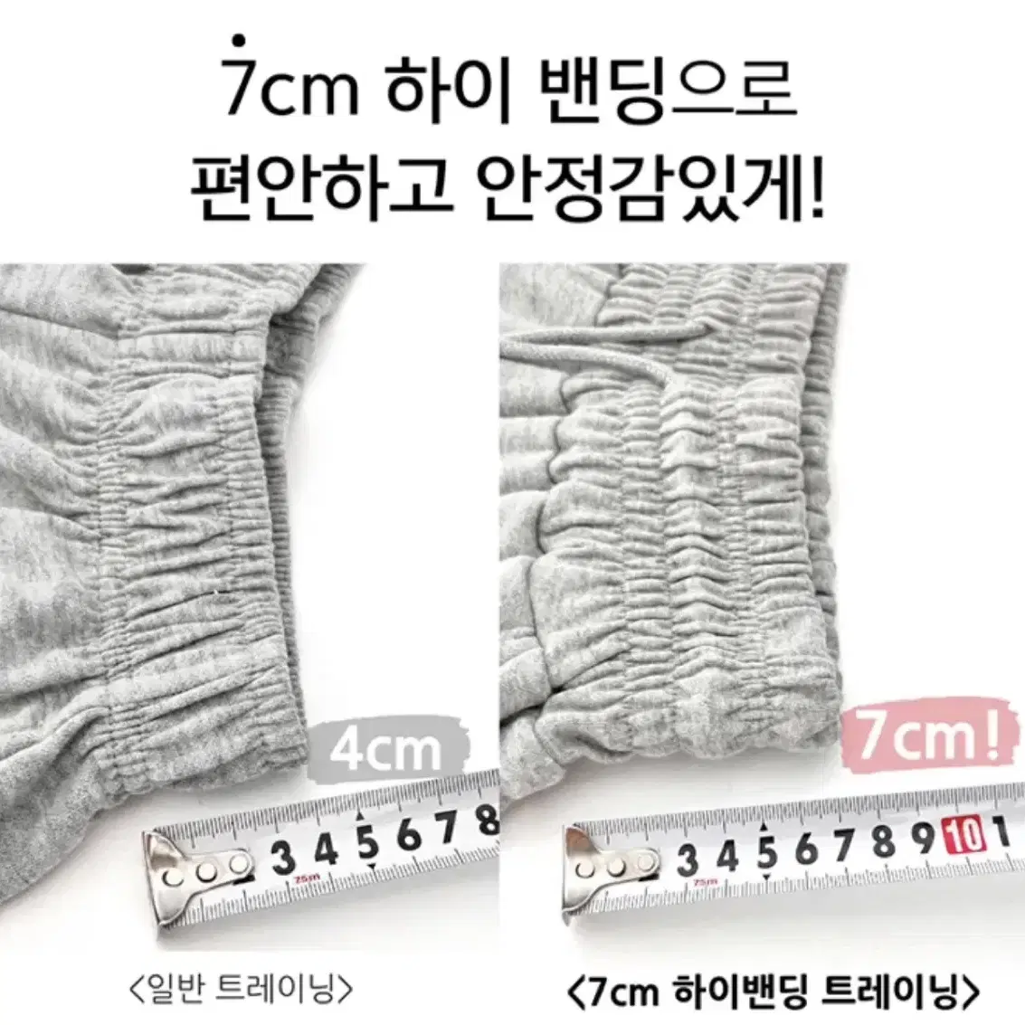 에이블리 7cm 하이밴딩 하이웨스트 트레이닝바지 허얇골넓