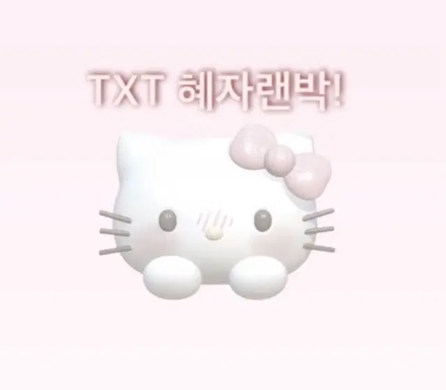 TXT 5000원 혜자 랜박!!(공굿,비공굿)