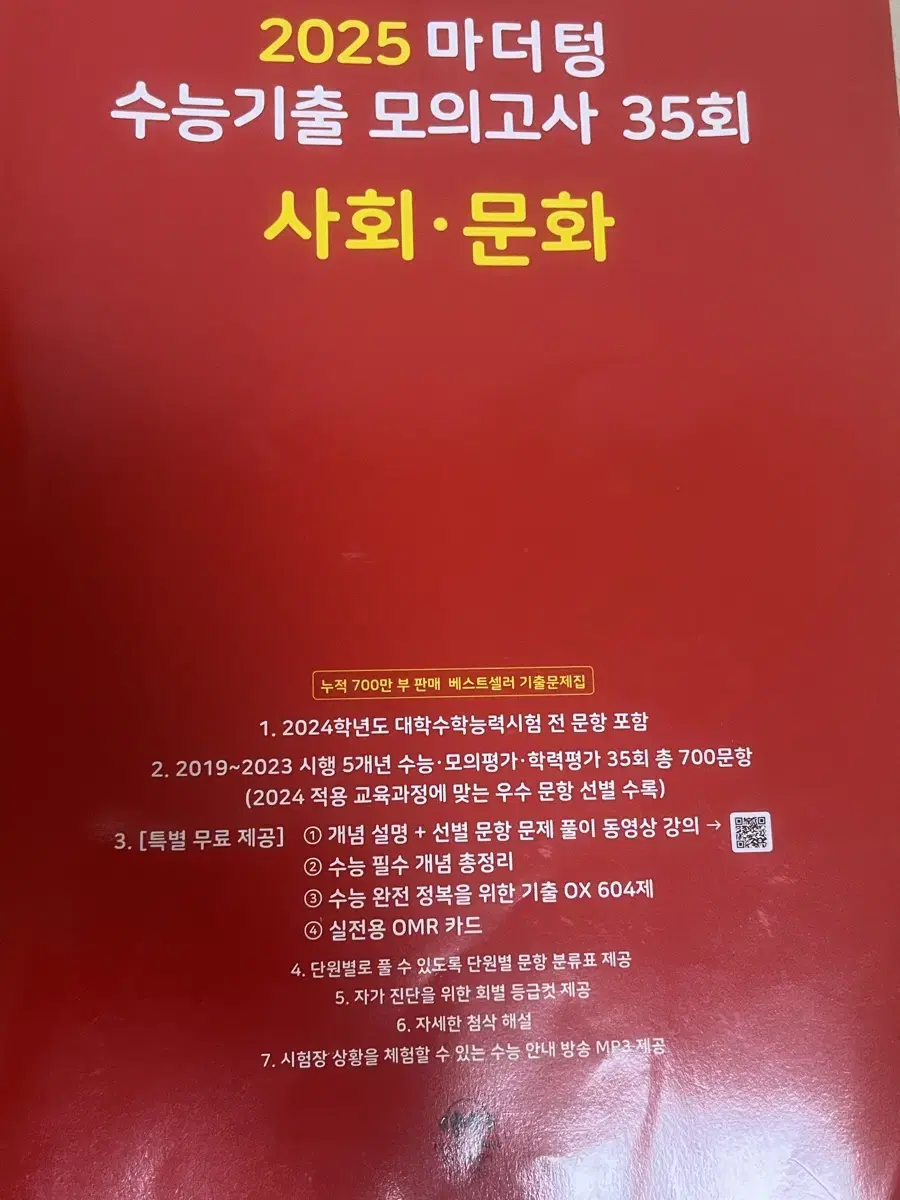 Red Book 2025 Mother Tongue Red Book Sociocultural Practice Test