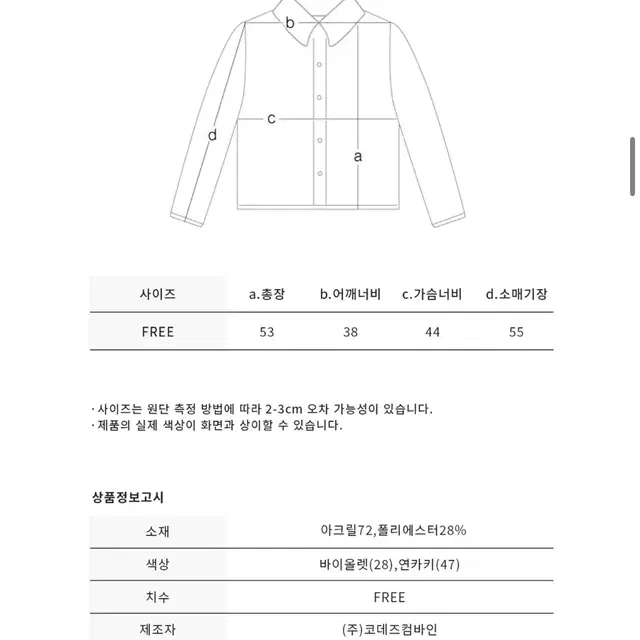 교신 가능) 코데즈컴바인 와이드 카라 골지 집업풀오버 니트 아우터 가디건