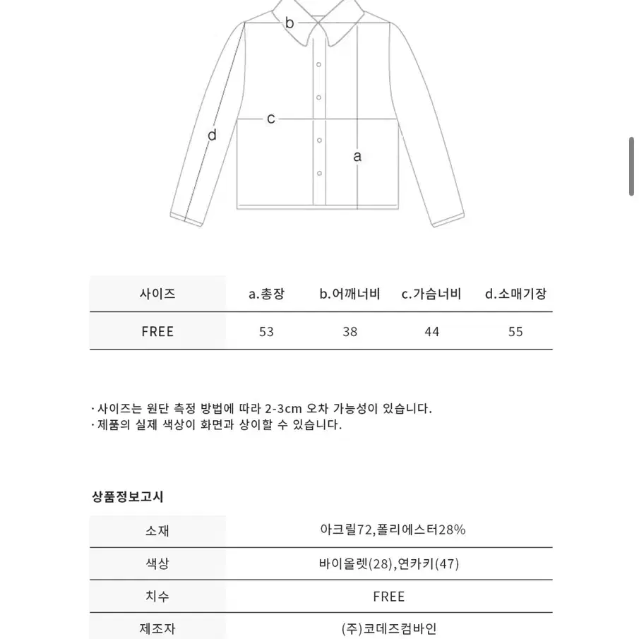 교신 가능) 코데즈컴바인 와이드 카라 골지 집업풀오버 니트 아우터 가디건