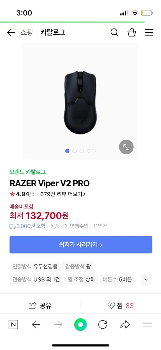 바이퍼 v2 pro 마우스