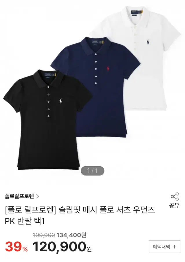 폴로 여성 슬림핏 pk 반팔티