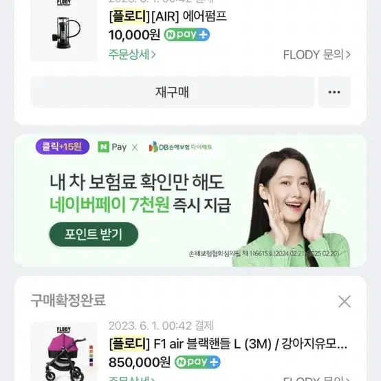 플로디 도기버디 F1 L +메쉬돔+멀티백+에어펌프