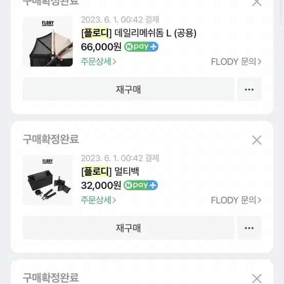 플로디 도기버디 F1 L +메쉬돔+멀티백+에어펌프