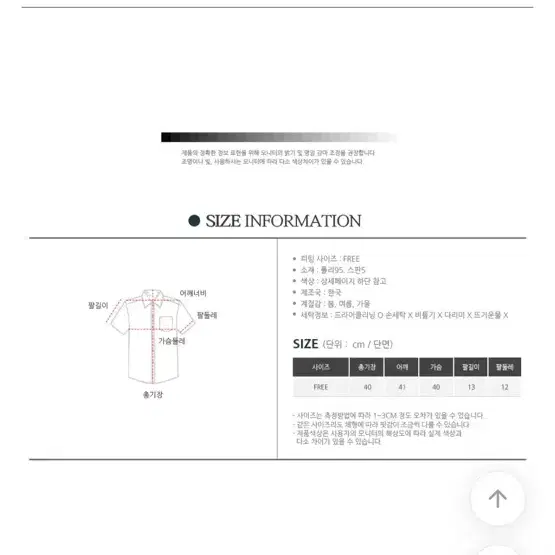 에이블리 키키러브 여름 크롭 가디건 화이트