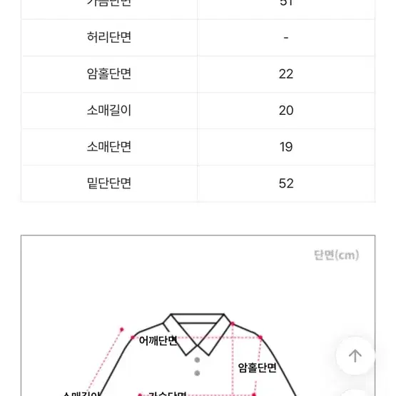 에이블리 슬로우베리 타로 베이직 반팔 셔츠 소라