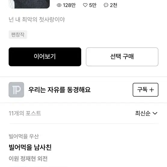 마지막 가격내림엔시티 소장본 빌어먹을 우산 빌우 나페스 판매