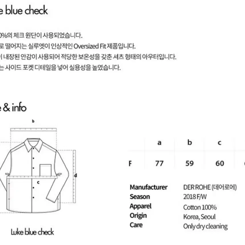 데어로에 Luke blue check 체크 셔츠