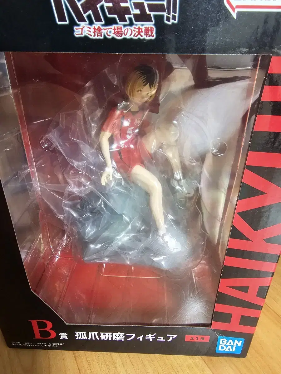 Haikyuu Junkyard's Final Battle B-phase Kenma Figures