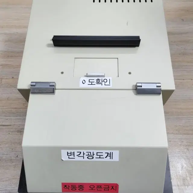 GC 5000L 변각광도계