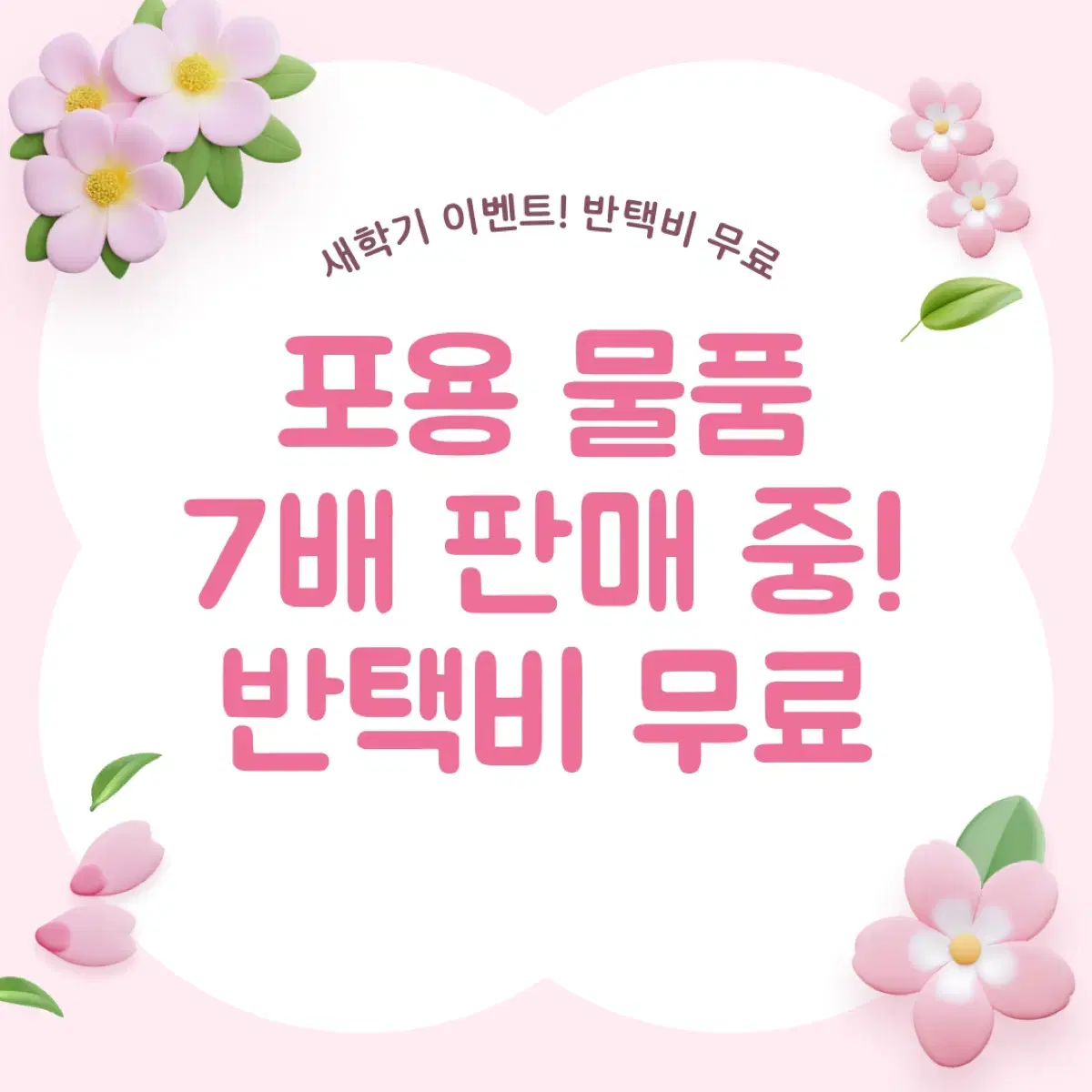 포용계 7배 특별 할인 판매합니다(빠른배송 보장)