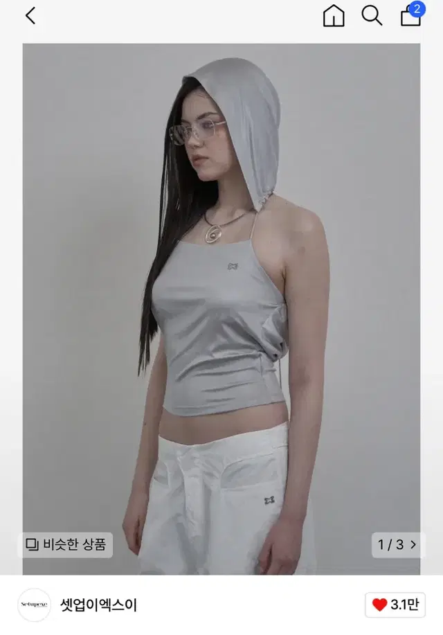 셋업이엑스이 / HALTER HOOD SLEEVELESS / SILVER