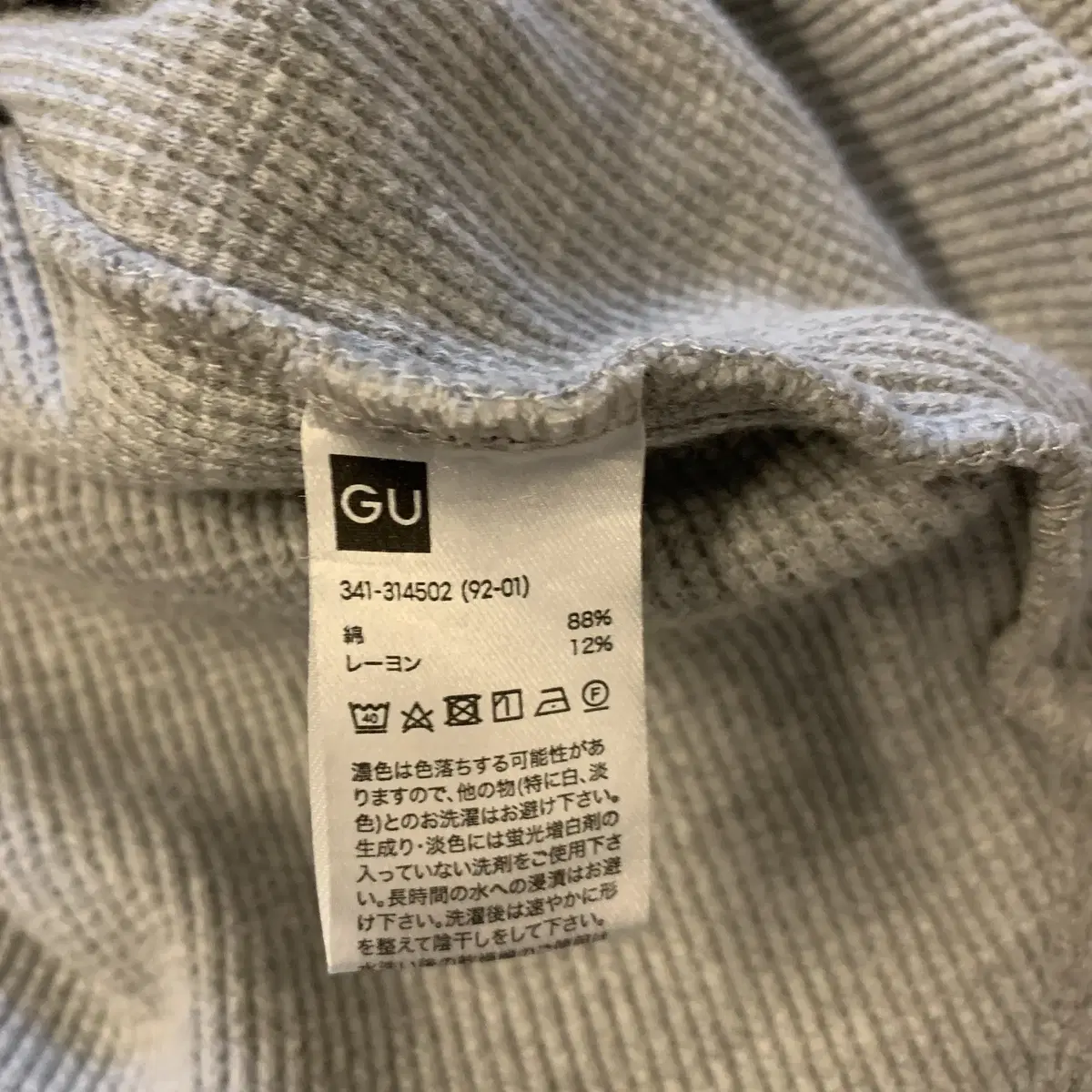 M) GU by uniqlo 지유 와플 반팔티