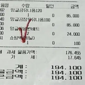 망곰레플120,망곰잠옷100,망곰응원봉,망곰리유저블백 팔아요