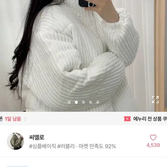 코듀로이 숏패딩