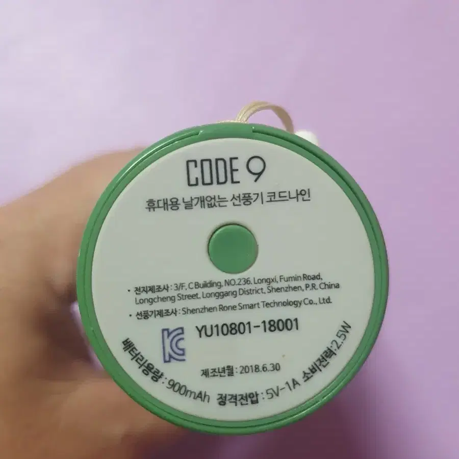 휴대용 날개없는 선풍기 CODE9