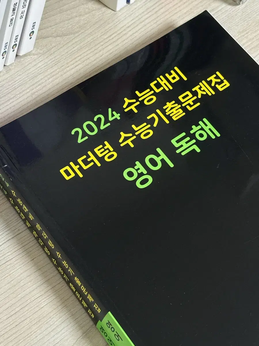 2024 마더텅 영어 독해