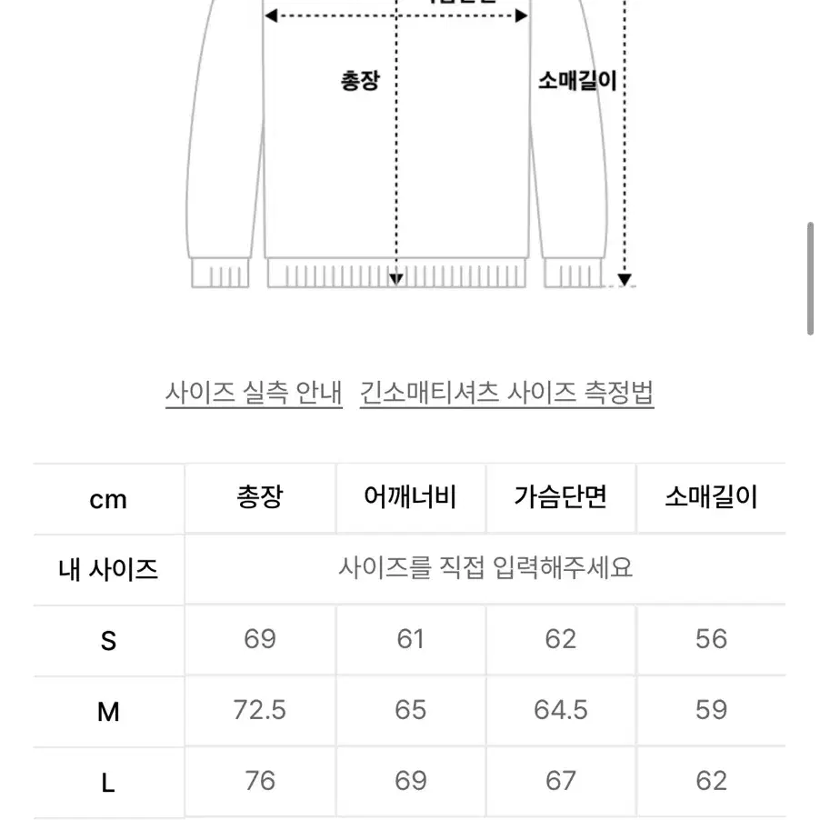 M세컨모놀로그 오버사이즈맨투맨