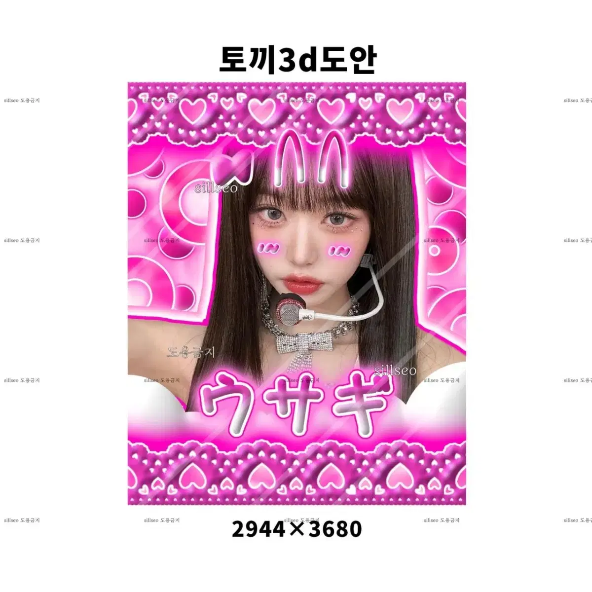 Idol unofficial goods Create a commission order for your artwork