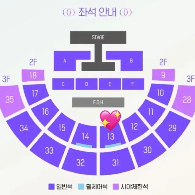 엑소 도경수 디오 콘서트 팬콘서트 앙콘 첫콘 13구역 13열 원가 양도