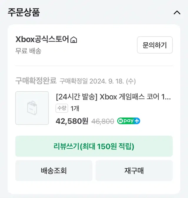 Xbox 게임패스 코어 12개월