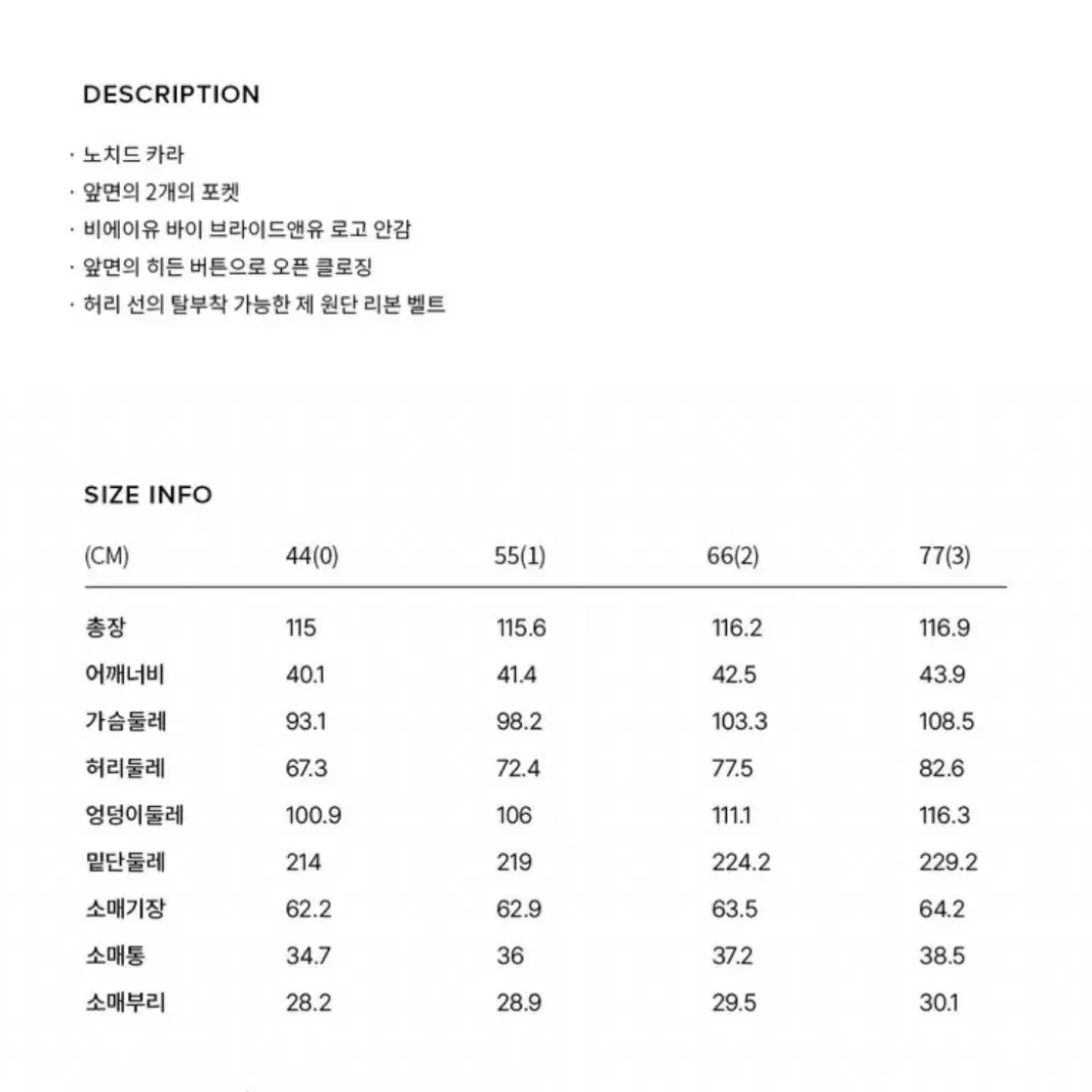 (새상품) 브라이드앤유 ALYVIA 캐시미어 코트 77(3)