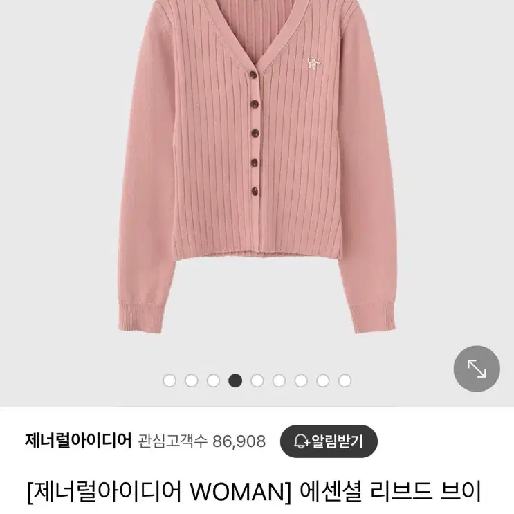 새상품)제네럴아이디어 에센셜 리브드 브이 넥 가디건 핑크