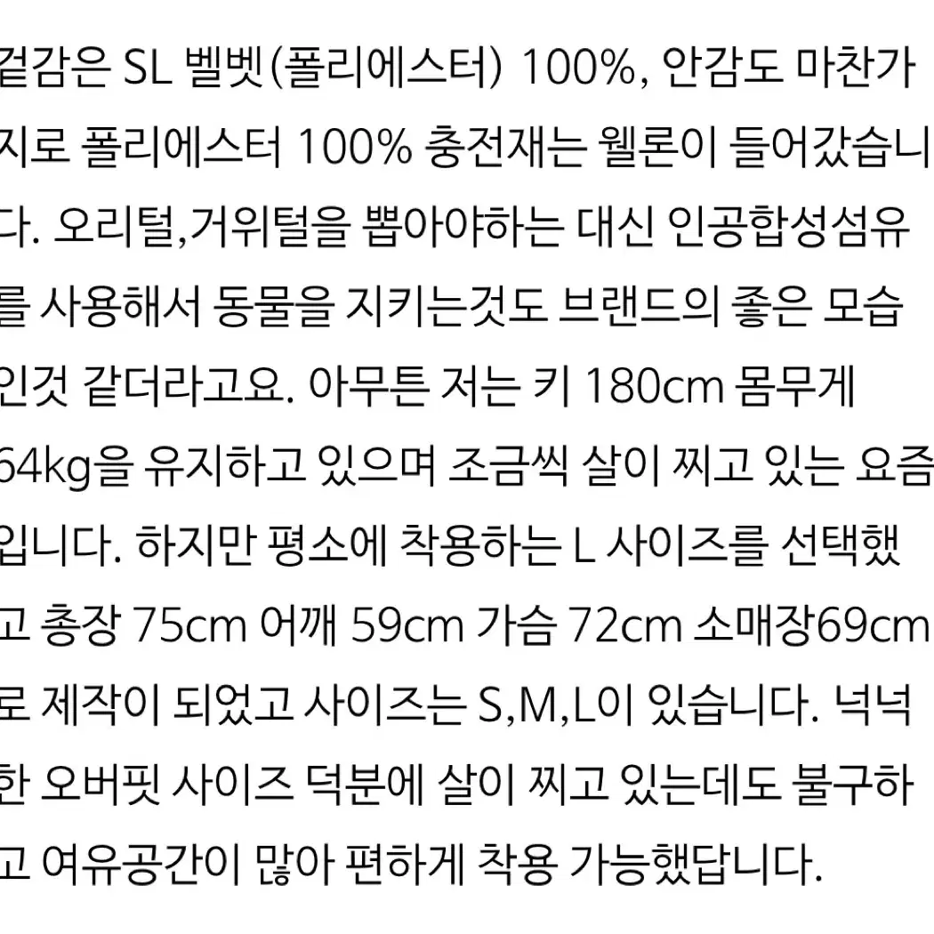 원가11만 어반플레이어스 숏패딩 라지 새것