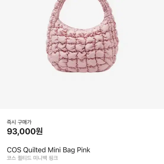 COS Quilted Mini Bag Pink