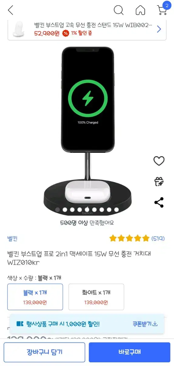 벨킨 부스트업 프로 2in1 맥세이프 충전기 본품