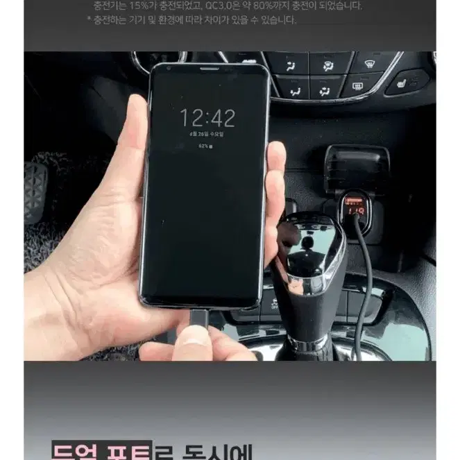 차량 멀티 고속 충전기 3.0