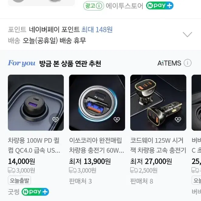 차량 멀티 고속 충전기 3.0