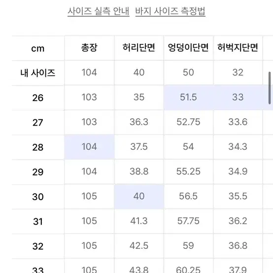 리얼 와이드 히든 밴딩 슬랙스