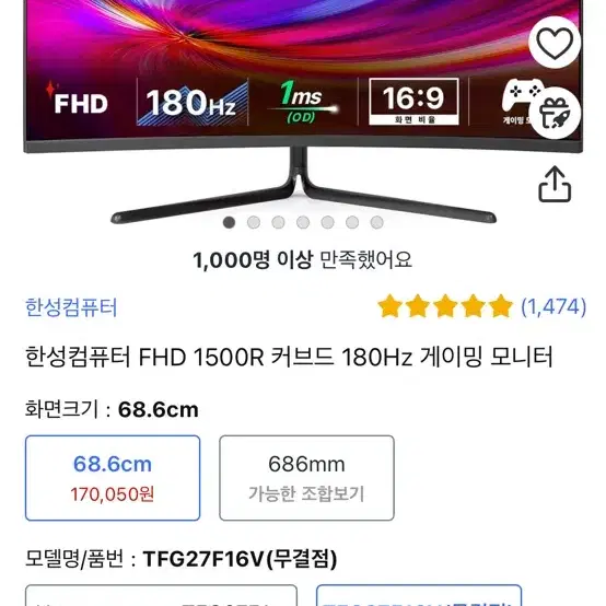 인텔 i7 12700 듀얼 모니터 게이밍 PC세트 팝니다~