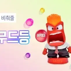 인사이드아웃2 감정 무드등 2종