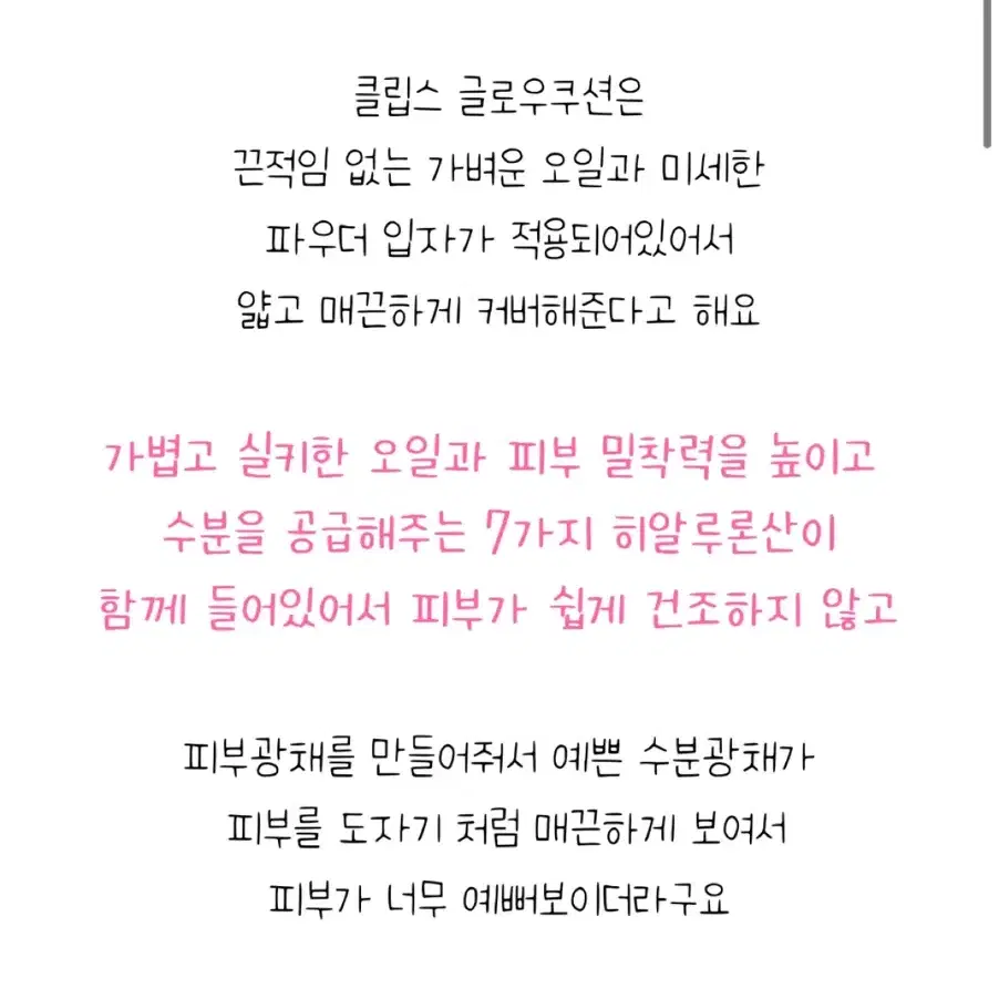 향비 클립스 쿠션 리필용 1개