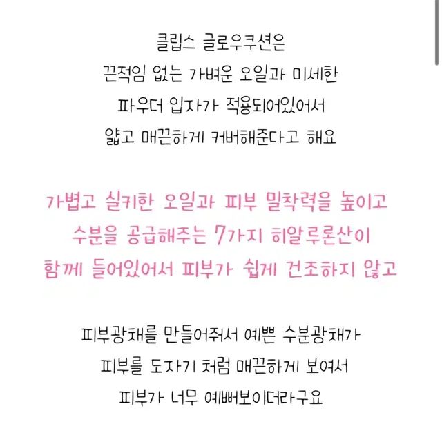 향비 클립스 쿠션 리필용 1개