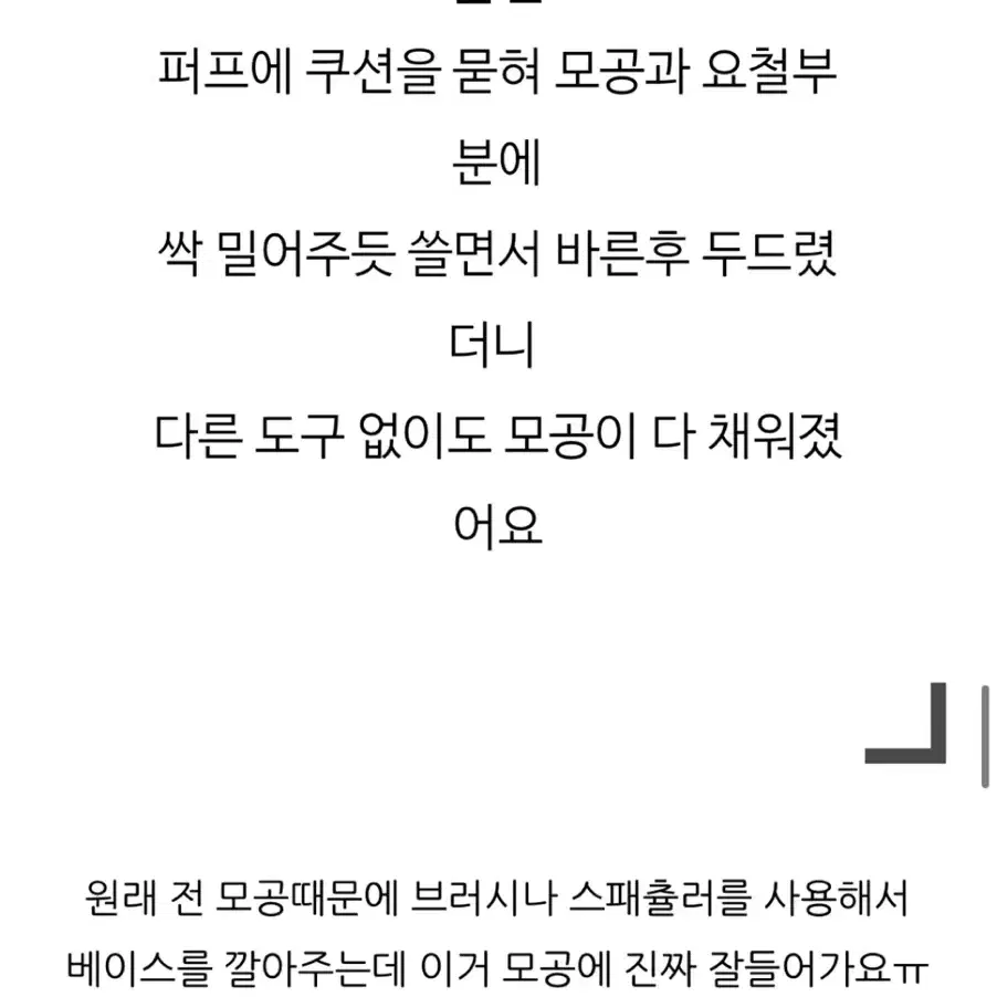 향비 클립스 쿠션 리필용 1개