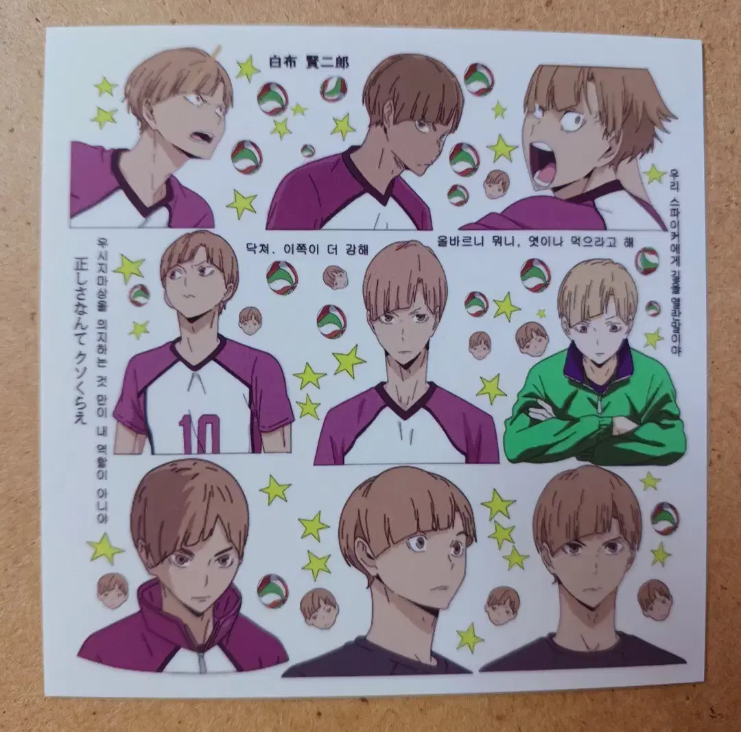 (haikyuu_25) Shirabu Kenjiro Instagram sticker Shiratorizawa Kokugaku seal