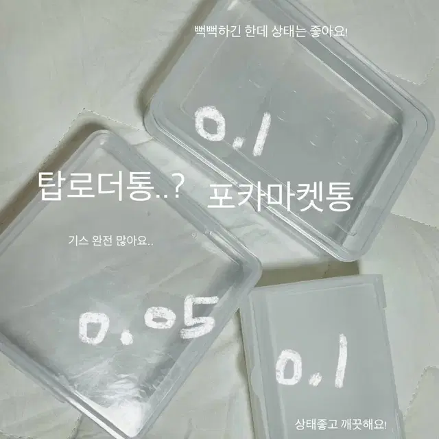 포장계 통 양도해요 ((급전((급처 투바투 세븐틴 아이브