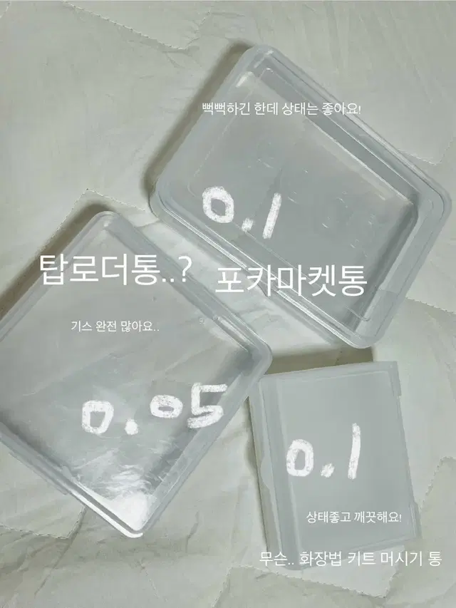 포장계 통 양도해요 ((급전((급처 투바투 세븐틴 아이브