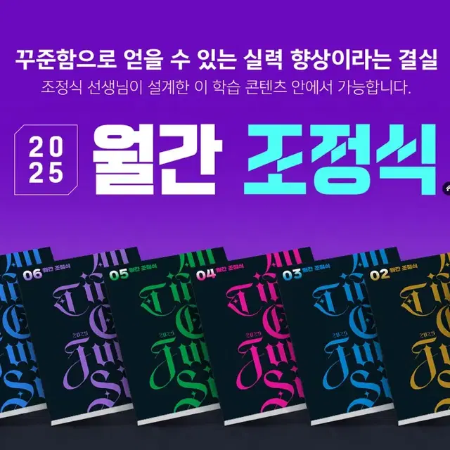 월간 조정식 7,8호