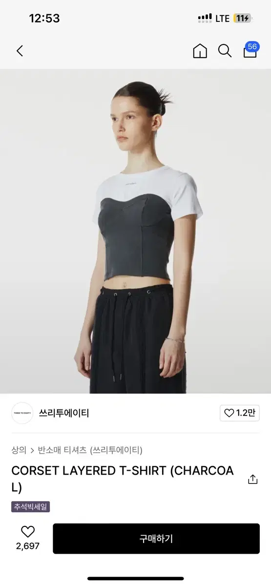 쓰리투에이티 코르셋 레이어드 티셔츠